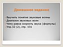 Домашнее задание