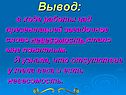 Вывод