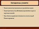 Изменения