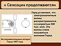 Сенсации продолжаются