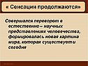 Переворот