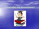 Создание научной картины мира
