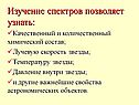 Изучение спектров