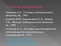 Список литературы