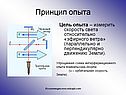 Принцип опыта