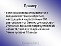 Космонавты