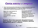 Формула Эйнштейна