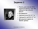 Панель дома