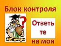 ?