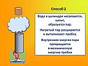 Способ 2