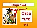 ?