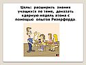 Цель