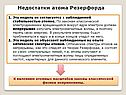 Недостатки атома Резерфорда