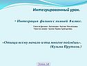 Интегрированный урок