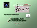 А - число нуклонов, т.е. протонов + нейтронов (или атомная масса) Z -