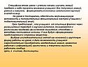 Специфика этого урока – ученики начали изучать новый предмет и надо