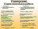 Повторение