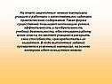 На этапе закрепления нового материала учащиеся работали с