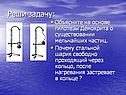 Стальной шарик