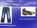 Почему обувь изнашивается