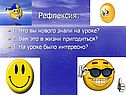 Рефлексия
