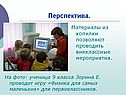 Перспектива