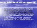 Лампы накаливания иллюминационные