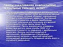 Лампы накаливания