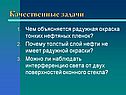 Качественные задачи