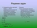 Решение задач