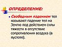 Определение: