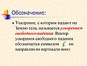 Обозначение: