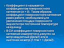 Коэффициент 
