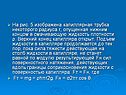 На рис