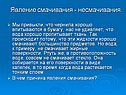 Явление смачивания - несмачивания