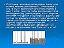 С явлением смачивания-несмачивания очень тесно связано явление