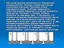 Объясним явление капиллярности