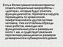 Гуманистические проекты