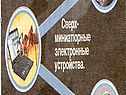 Технологии будущего