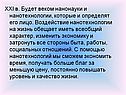XXI в. будет веком нанонауки и нанотехнологии