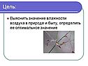 Цель