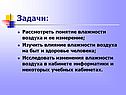 Задачи