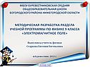 Электромагнитное поле