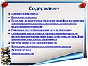 Пояснительная записка