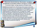 Психолого-педагогическое объяснение специфики восприятия