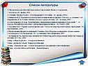 Список литературы