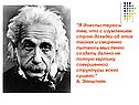 "Я довольствуюсь тем, что с изумлением строю догадки об этих тайнах и