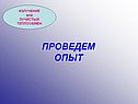 Излучение или лучистый теплообмен