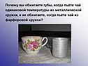 Почему вы обжигаете губы, когда пьёте чай
