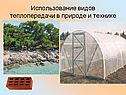 Теплопередача